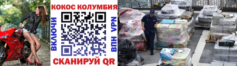 Cocaine 97% Сосногорск