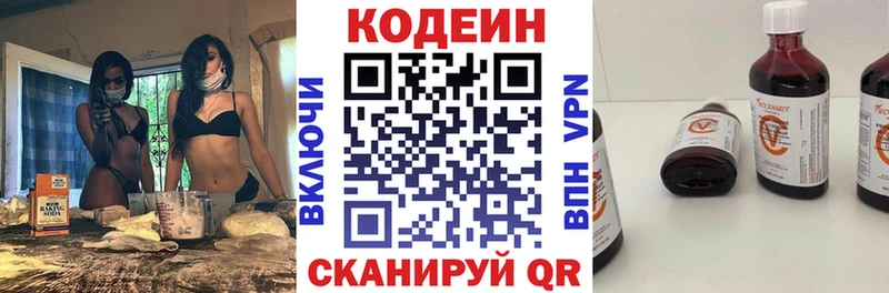 купить наркоту  Сосногорск  Кодеиновый сироп Lean напиток Lean (лин) 