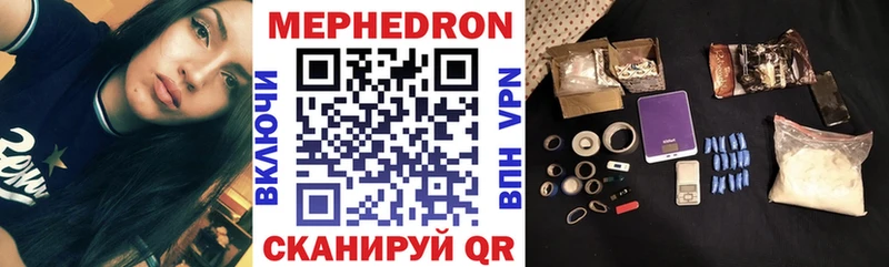 МЯУ-МЯУ mephedrone  кракен ссылки  Сосногорск 