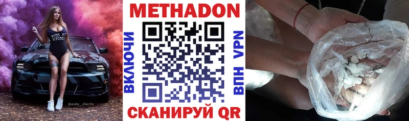 Метадон мёд Сосногорск